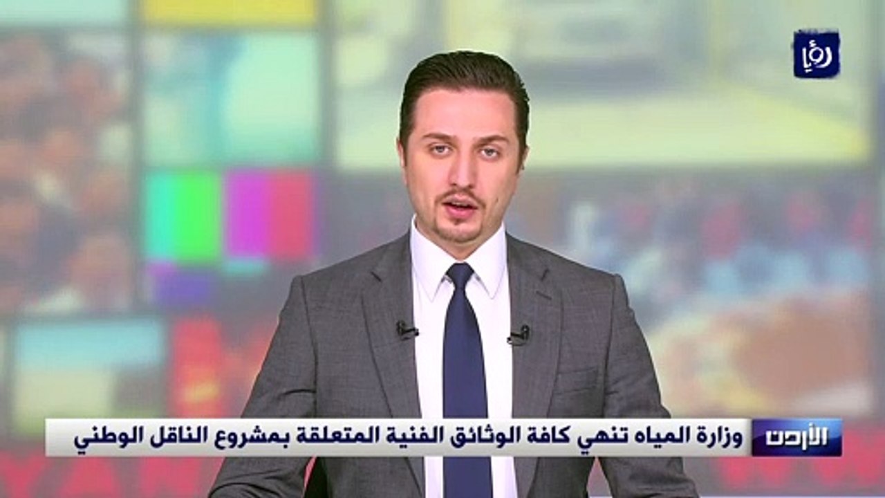 وزارة المياه تنهي كافة الوثائق الفنية المتعلقة بمشروع الناقل الوطني