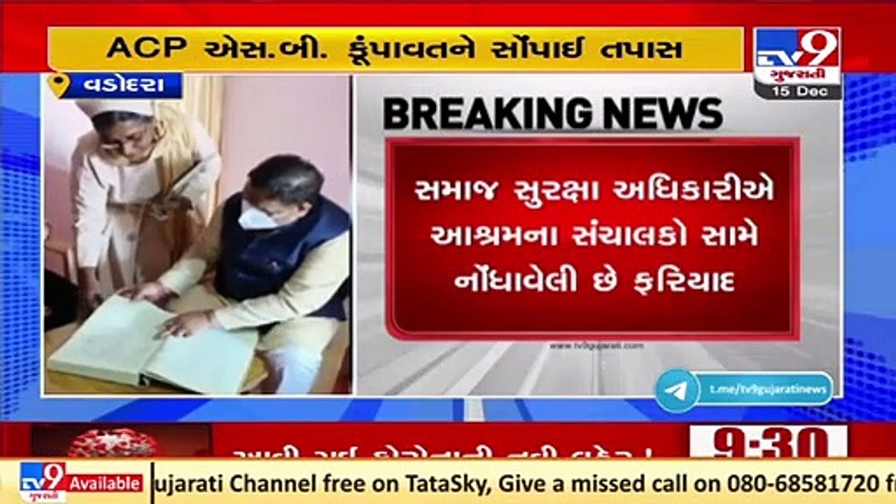 Vadodara illegal religious conversion case_ Investigations assigned to ACP S.B. Kumpavat _Gujarat