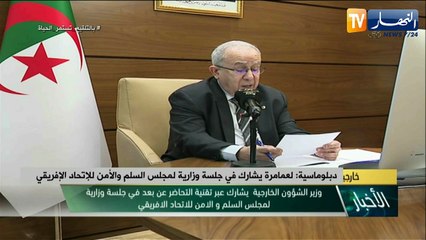 لعمامرة يشارك في جلسة وزارية لمجلس السلم والأمن للإتحاد الإفريقي