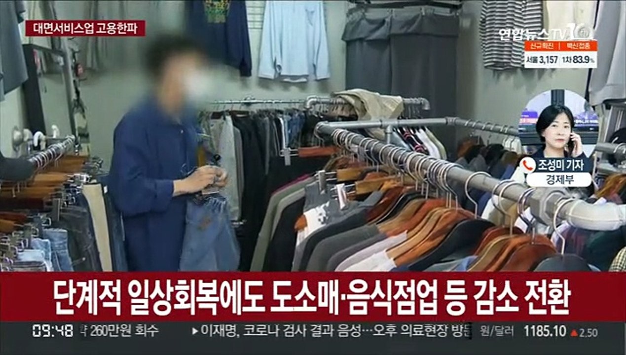 11월 취업자 55만명 증가…대면 서비스업 위축