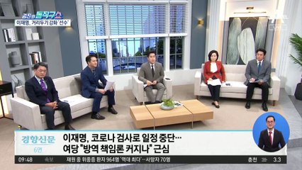 李 전두환 발언…與 지도부서도 “매우 부적절”
