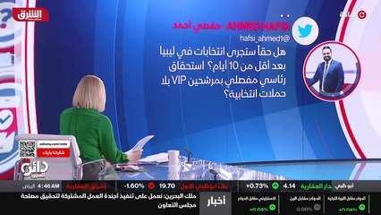 ...عكس على القائمة النهائية للمرشحين التي أ...