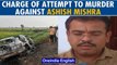 Lakhimpur Kheri case: Ashish Mishra to be tried for-murder | SIT | Oneindia News