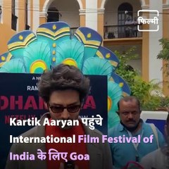 Actor Kartik Aryan's Movie Dhamaka Screened At IFFI, Actor Shares His Overwhelming Experience