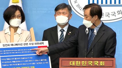 민주당 "김건희, 안양대 이력서에도 허위 수상 경력" / YTN