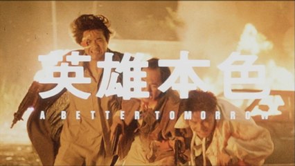 A BETTER TOMORROW (1986) Trailer VO - CHINA