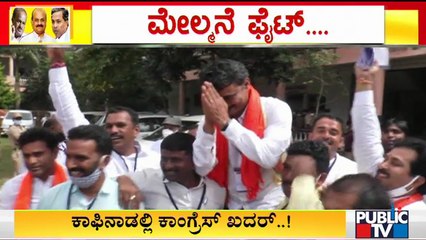 Chikkamagaluru Congress Candidate Gayatri Shantegowda Loses By Just 3 Votes | MLC Election