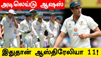 Australia Confirms Playing 11 for Adelaide Ashes Test | OneIndia Tamil