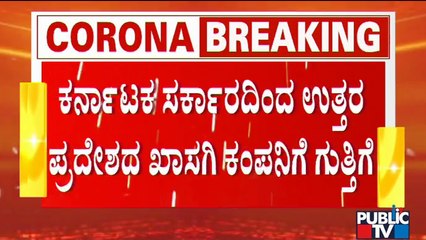 Karnataka Government Gives Covid SMS Tender To Uttar Pradesh Private Company