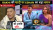 Rakhi Sawant's Close Friend Eshan Masih REACTS On Rakhi's Marriage | Bigg Boss 15 | Exclusive
