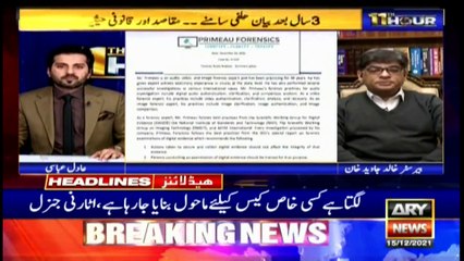 ARY News | Headlines | 11 AM | 15th December 2021