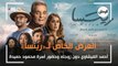 العرض الخاص لـ«ريتسا».. أحمد الفيشاوي دون زوجته وحضور أسرة محمود حميدة