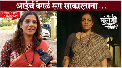 Madhura Joshi | आईचं वेगळं रूप साकारताना... | Exclusive Interview | Sony Marathi