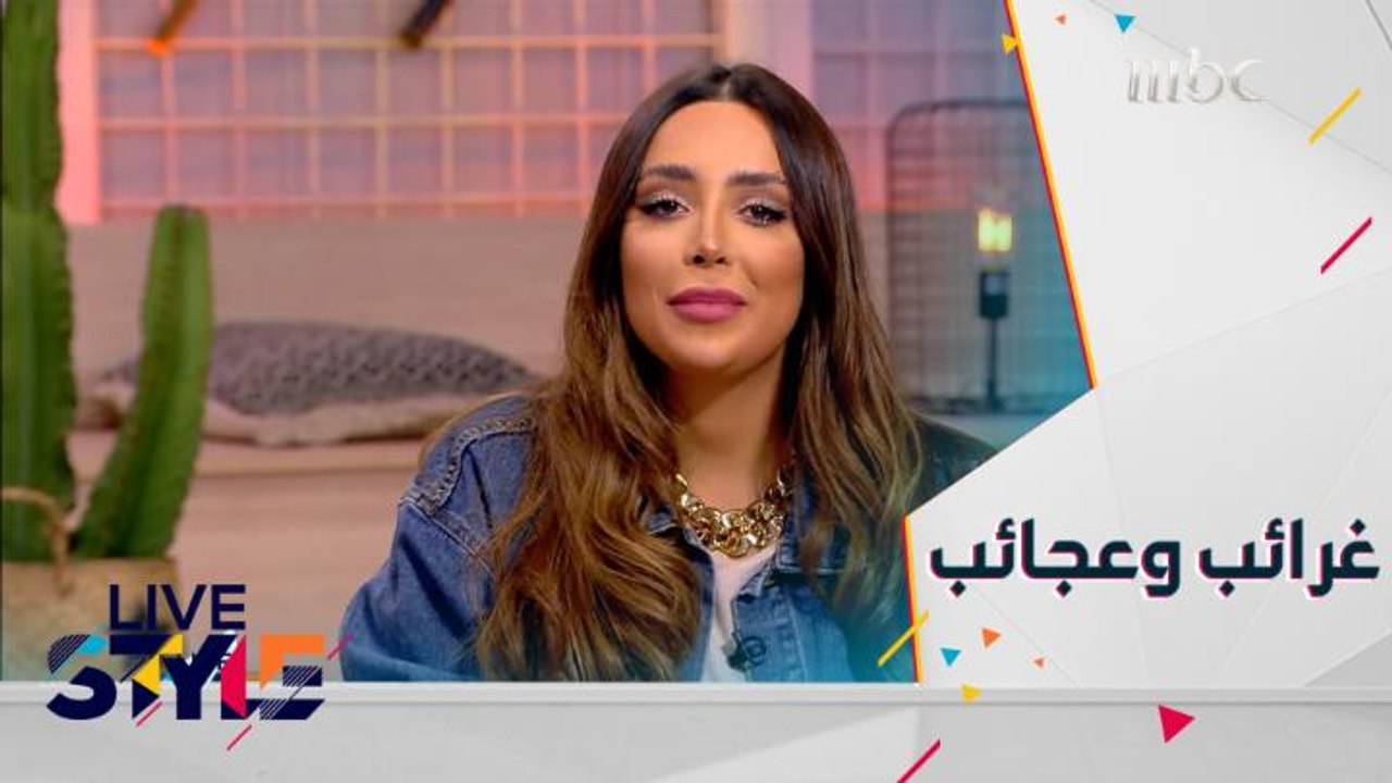 معلومات غريبة من حول العالم مع شباب لايف ستايل