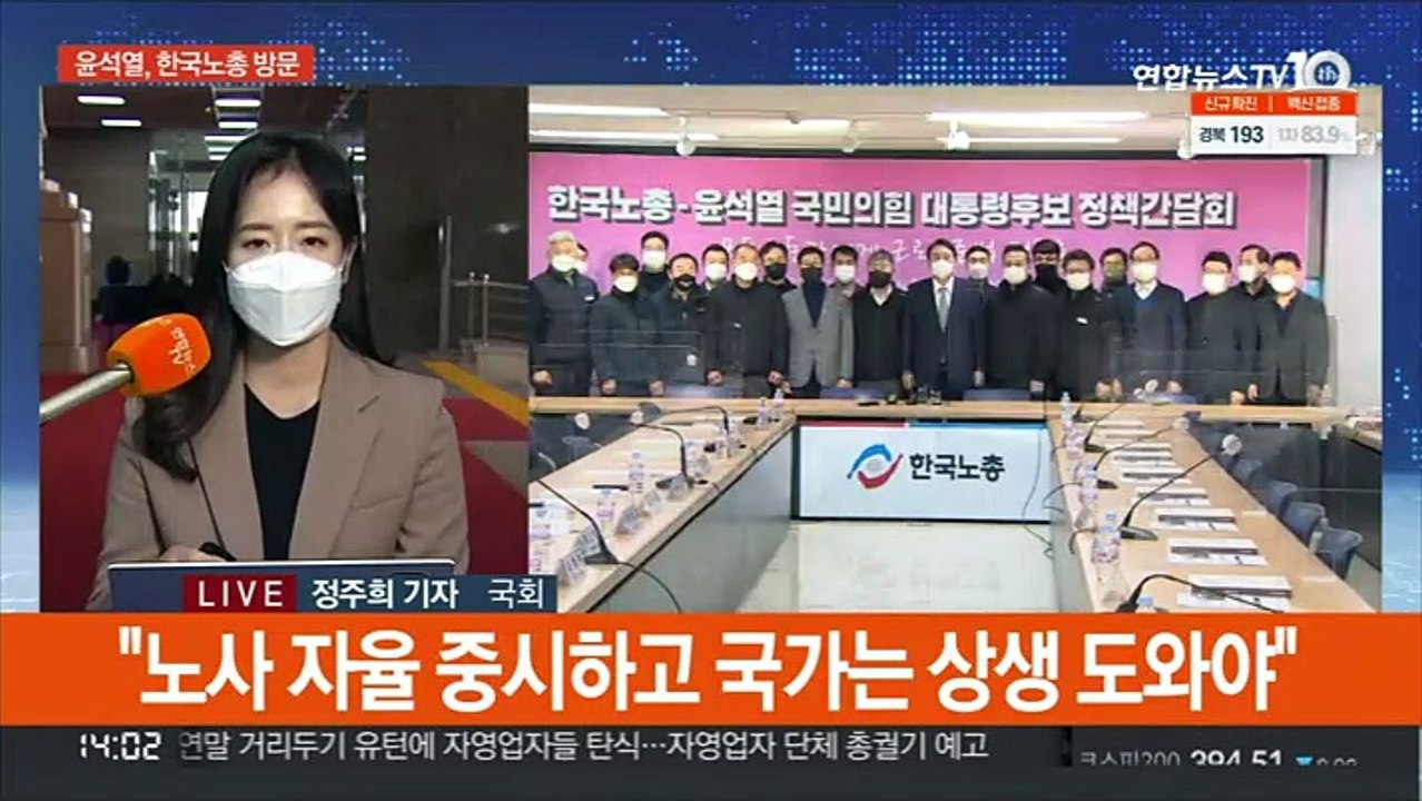 이재명, 일정 재개…윤석열 "공공기관 노동이사제 찬성"