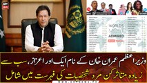 PM Imran Khan among the most admired men in YouGov survey