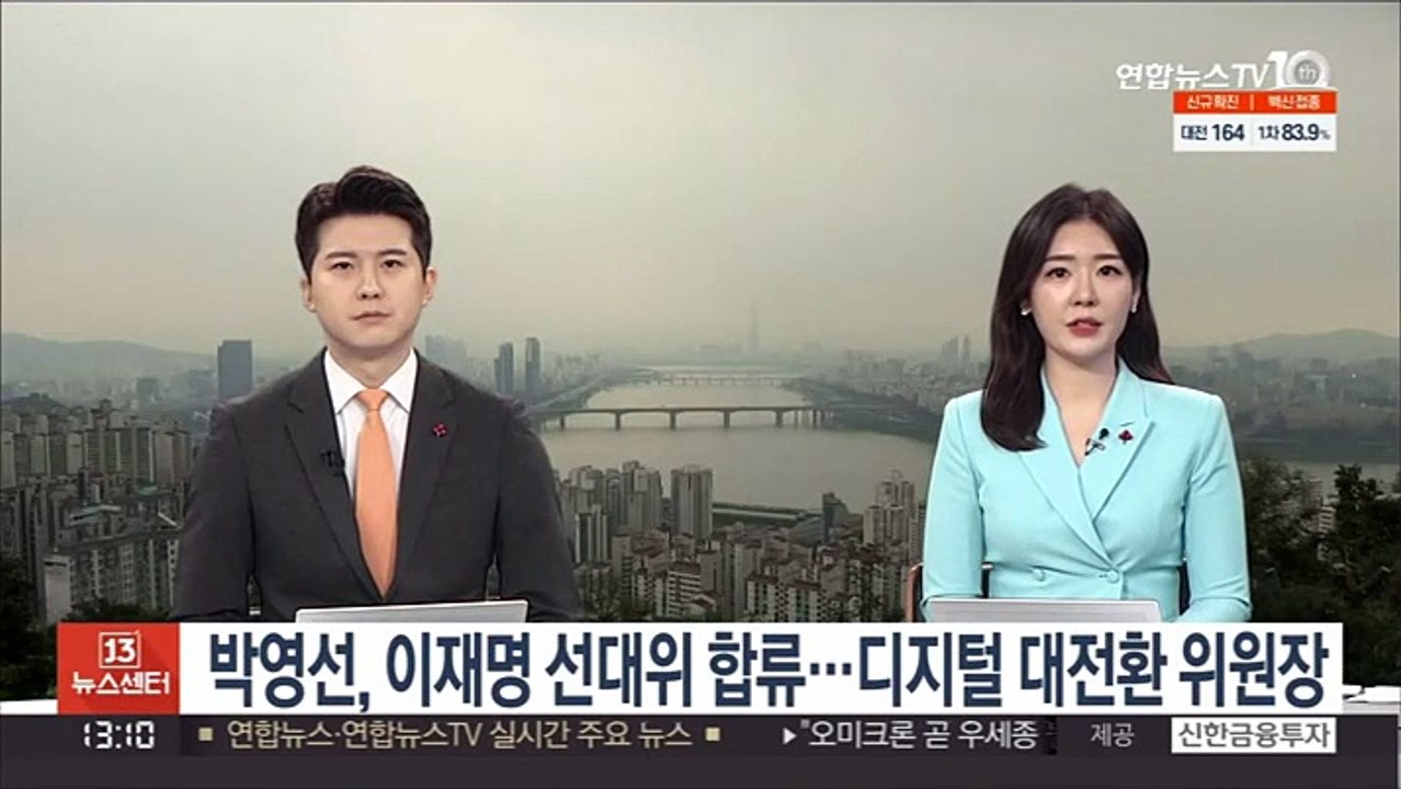 박영선, 이재명 선대위 합류…'1호 공약' 디지털 대전환 주도