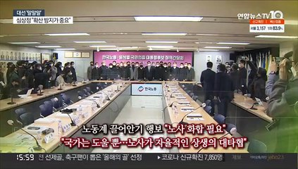 [대선 말말말] "야당 이중행태 용납안돼"…"노사 상생 대타협"