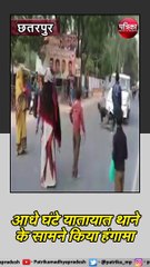 छतरपुर : सिस्टम से परेशान युवक ने किया हंगामा