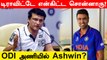 Sourav Ganguly reveals Virat Kohli wanted R Ashwin to be part of World Cup| Oneindia Tamil