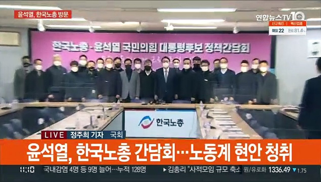 '음성 판정' 이재명, 일정 재개…윤석열, 노동현안 청취