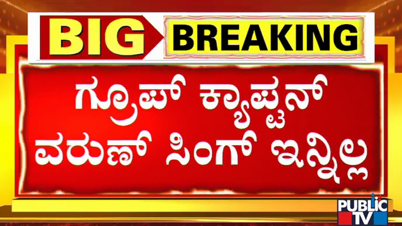 Group Captain Varun Singh, Lone Survivor Of Bipin Rawat Chopper Crash, Succumbs To Injuries