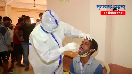 Omicrone Variant : देशात जानेवारी ते फेब्रुवारीदरम्यान ओमायक्रॉनची लाट येणार | तज्ज्ञांचा इशारा