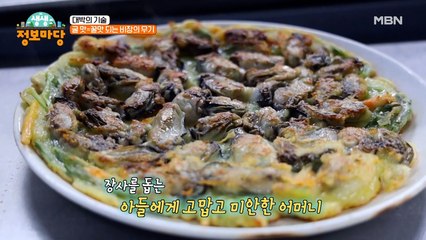호텔 요리사를 포기하고 지금의 굴 맛을 만들기까지…