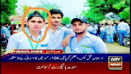 ARY News | Headlines | 1 PM | 15th December 2021