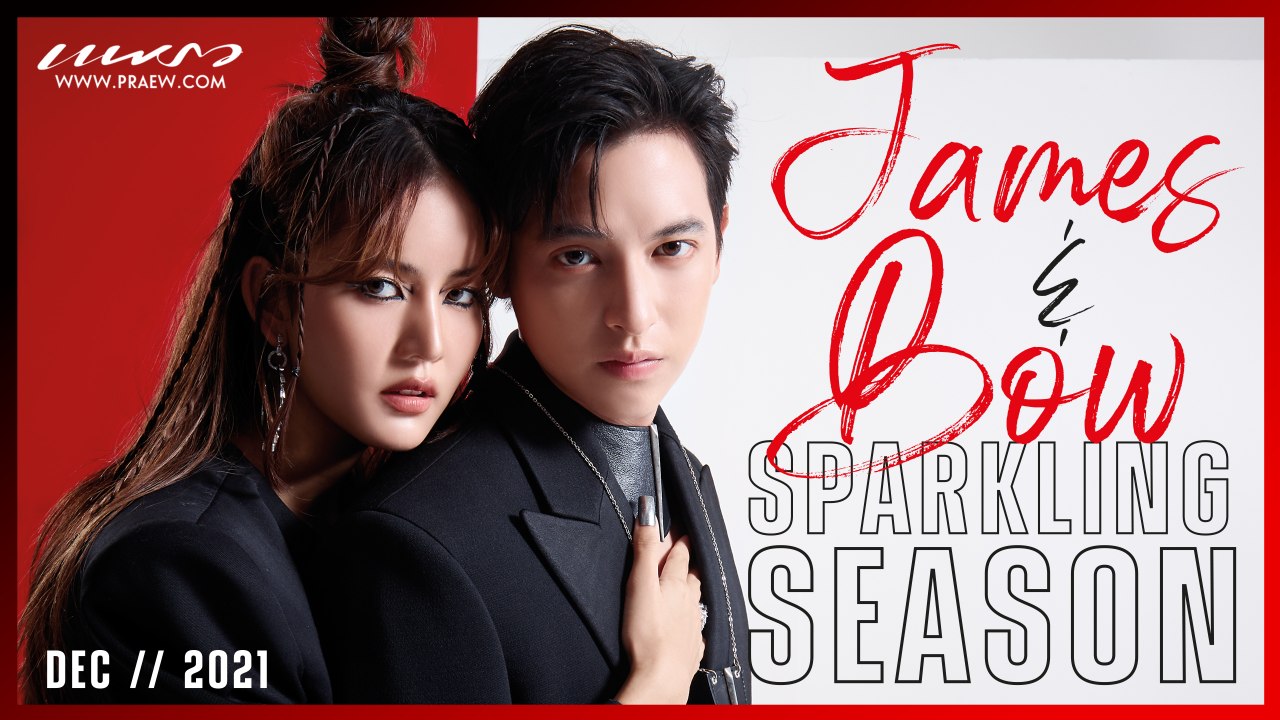 "เจมส์จิ & โบว์ เมลดา" กับแฟชั่นจัดเต็มส่งท้ายปี นิตยสารแพรว ธ.ค. 64