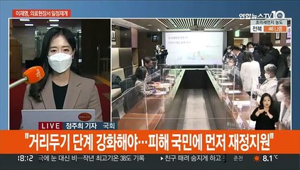 이재명 "선지원 후정산"…윤석열 "'김건희 사과' 적절"