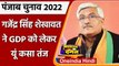Punjab Election 2022: Gajendra Singh Shekhawat ने Congress पर कसा तंज, कही ये बात | वनइंडिया हिंदी
