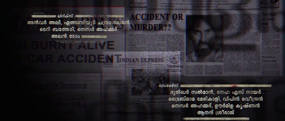 Kurup Malayalam Movie  Part 1