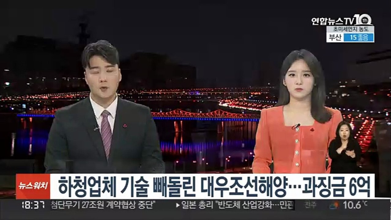 하청업체 기술 빼돌린 대우조선해양…과징금 6억