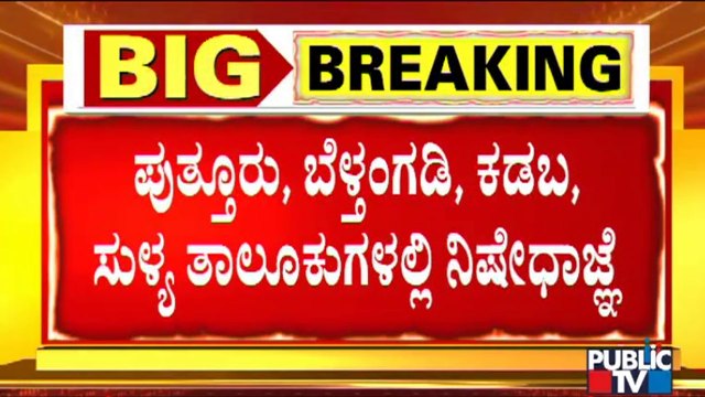 Section 144 Imposed In 4 Taluk's Of Dakshina Kannada