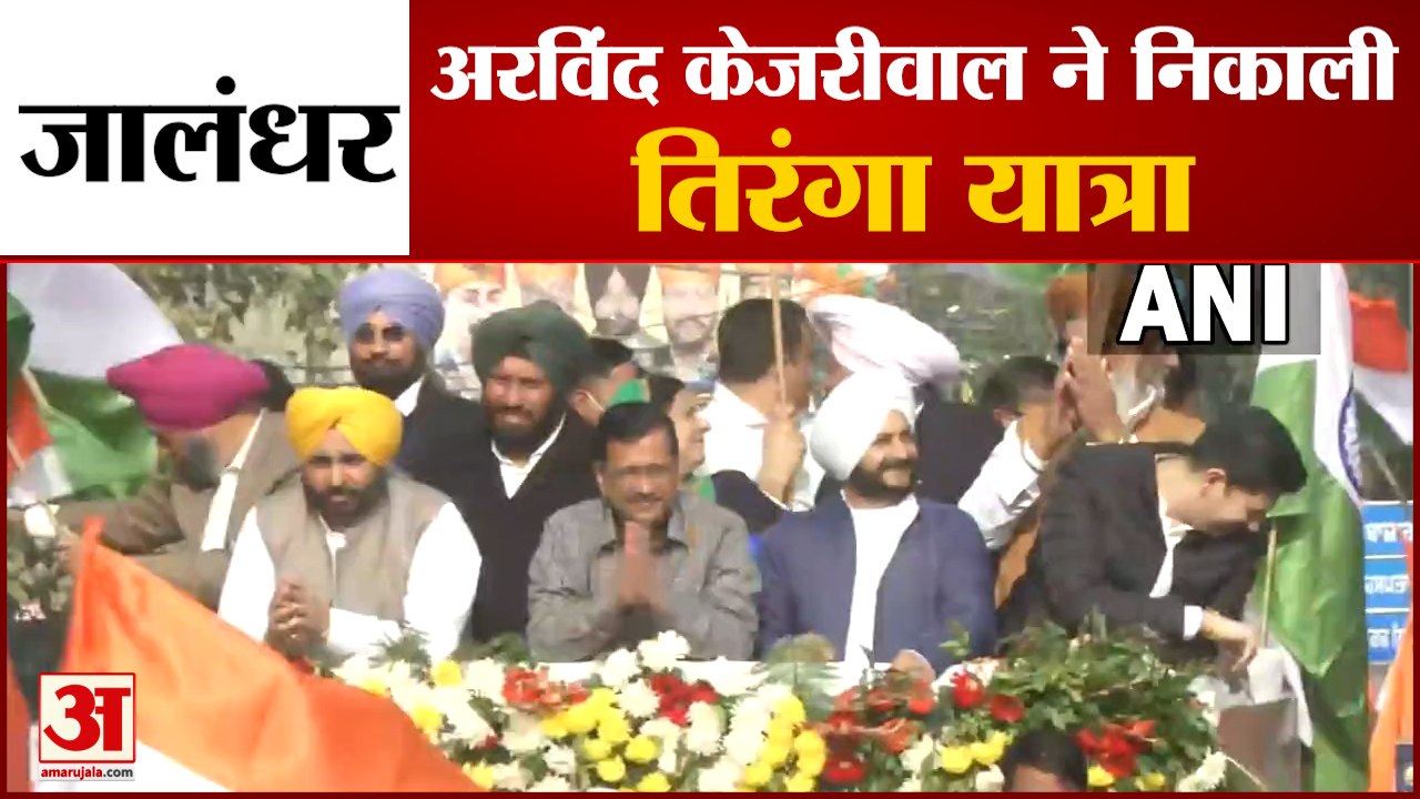 Arvind Kejriwal holds Tiranga Yatra in Jalandha...