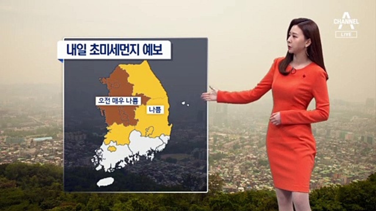 [날씨]내일 전국 미세먼지 기승…남부·제주 비