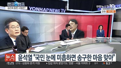 Descargar video: [뉴스프라임] '이재명 캠프' 진성준 vs '윤석열 캠프' 전주혜