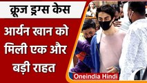 Aryan Khan को Bombay High Court से राहत, NCB दफ़्तर में हाजिरी से मिली छूट | वनइंडिया हिंदी