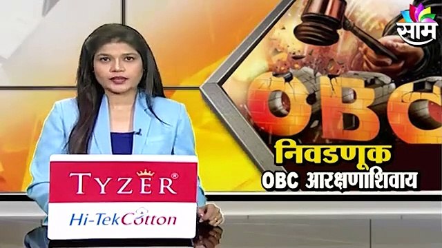 OBC Reservation Updates | OBC आरक्षणावर पाहा काय म्हणालं सुप्रीम कोर्ट | Sakal Media |