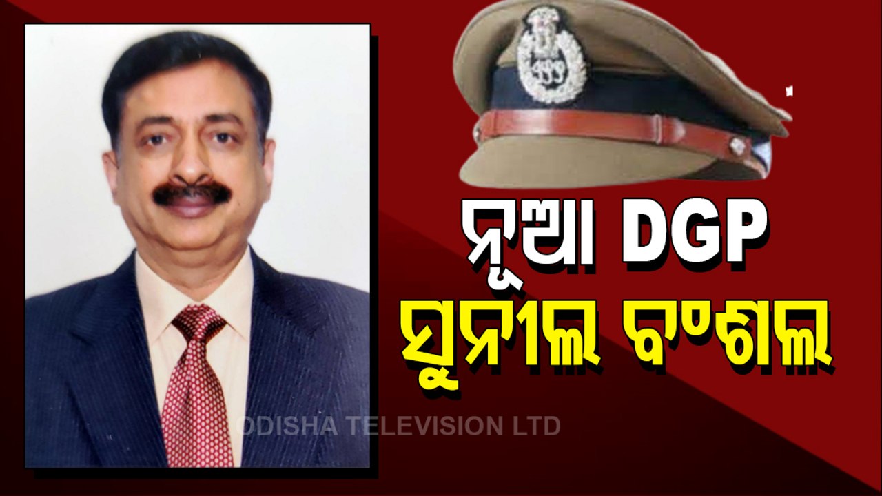 Sunil Bansal New Odisha DGP