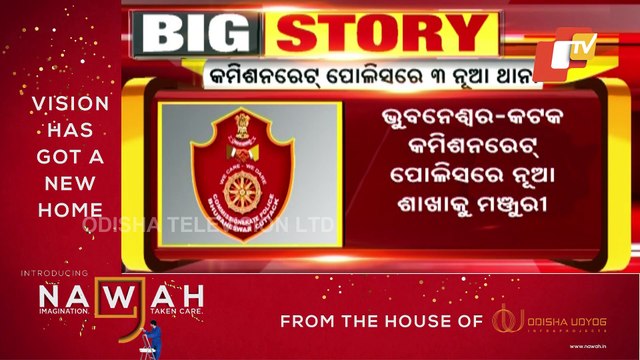 Commissionerate Police To Have Special Crime Investigation Unit; CM Approves 3 New Police Stations