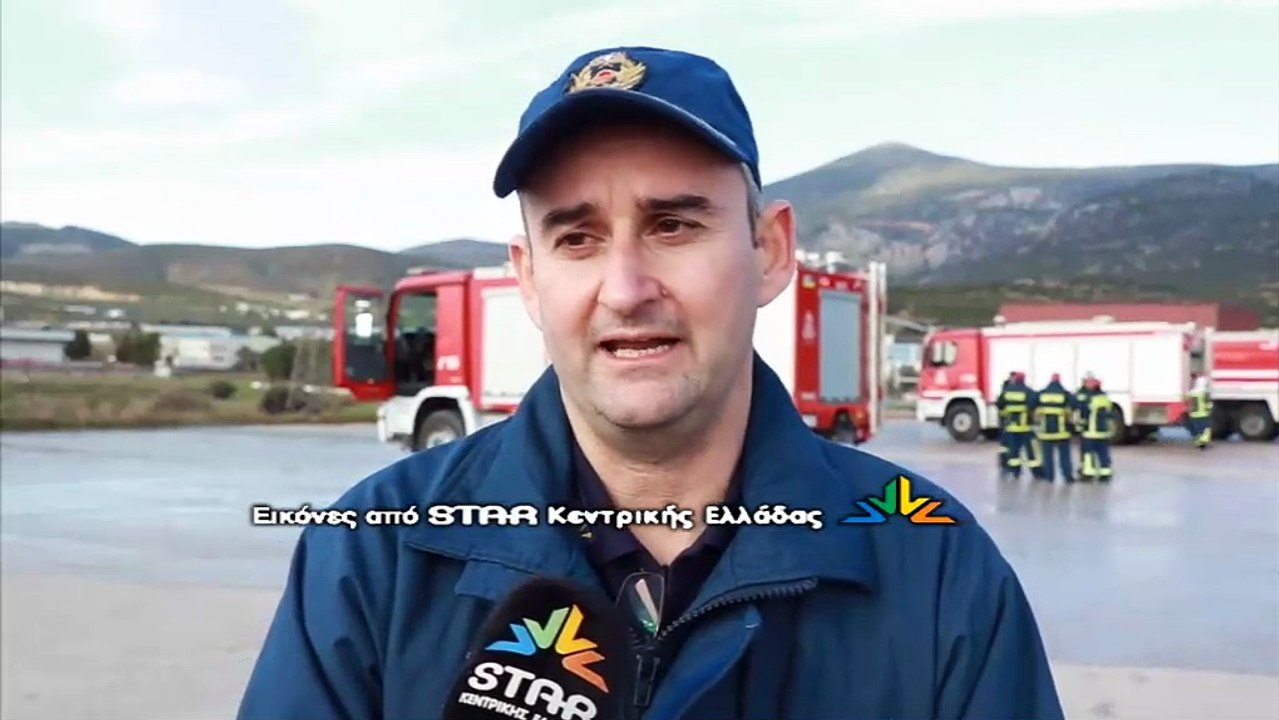 Άσκηση της Π.Υ.  Βιομηχανικής Περιοχής  Λαμίας