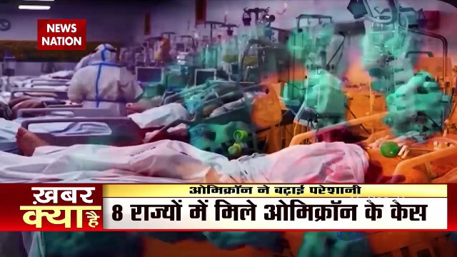 Corona updates : Rising cases of Omicron raised concern
