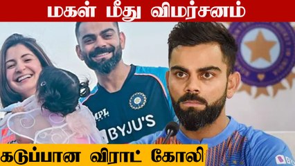 மகள் மீது சொல்லப்பட்ட குற்றச்சாட்டு.. விளக்கம் கொடுத்த Virat Kohli