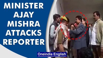 Download Video: Lakhimpur Kheri: Ajay Mishra roughs up reporter for asking questions about son | Oneindia News