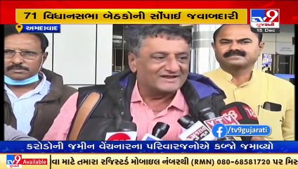 Gujarat BJP leaders leave for UP to attend marathon meeting ahead of assembly elections 2022