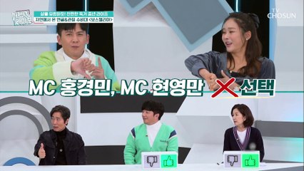 관절이 아플 때 파스를 통증 있는 부위에 붙이면 안된다?! TV CHOSUN 20211215 방송