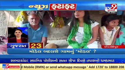 Latest News Happenings Of This Hour _ 15-12-2021 _ Tv9GujaratiNews
