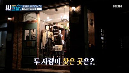 배우 김종수의 등장! 김병옥과 단둘이 은밀하게 향한 곳은?